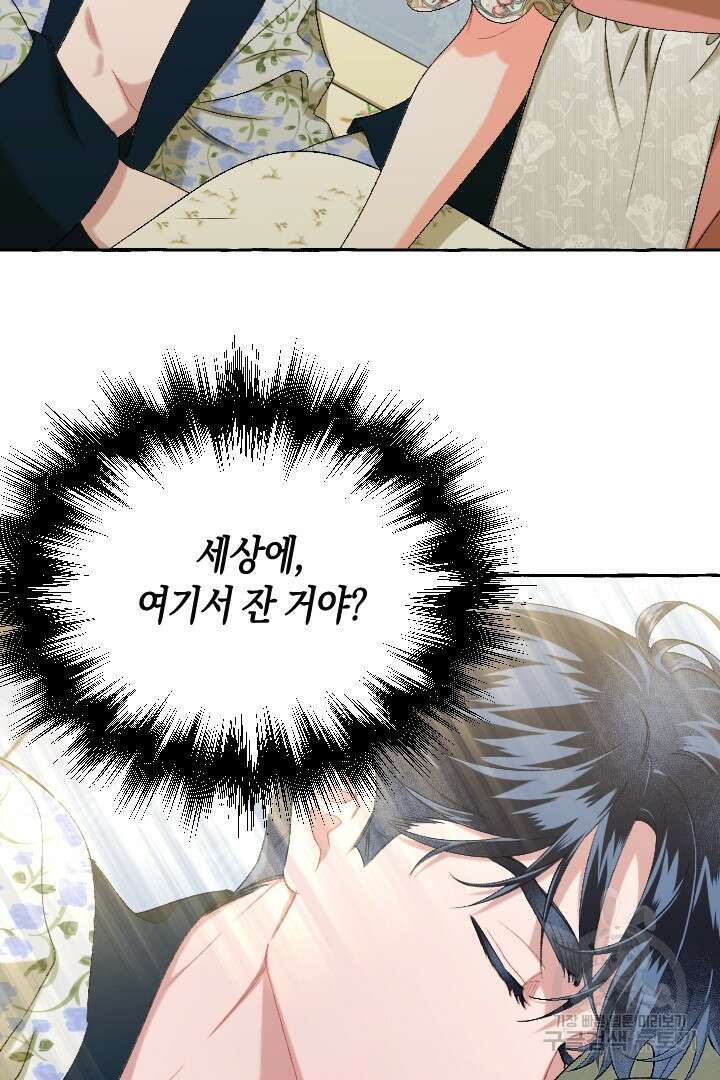 이만 놓아주세요, 공작님 59화 12