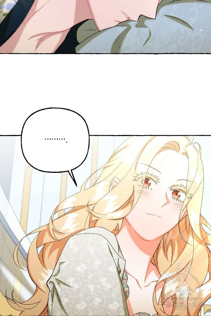 이만 놓아주세요, 공작님 59화 13