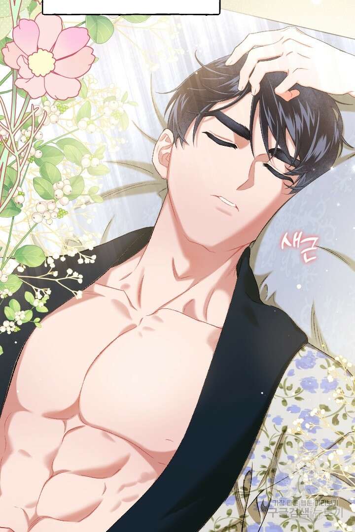 이만 놓아주세요, 공작님 59화 16