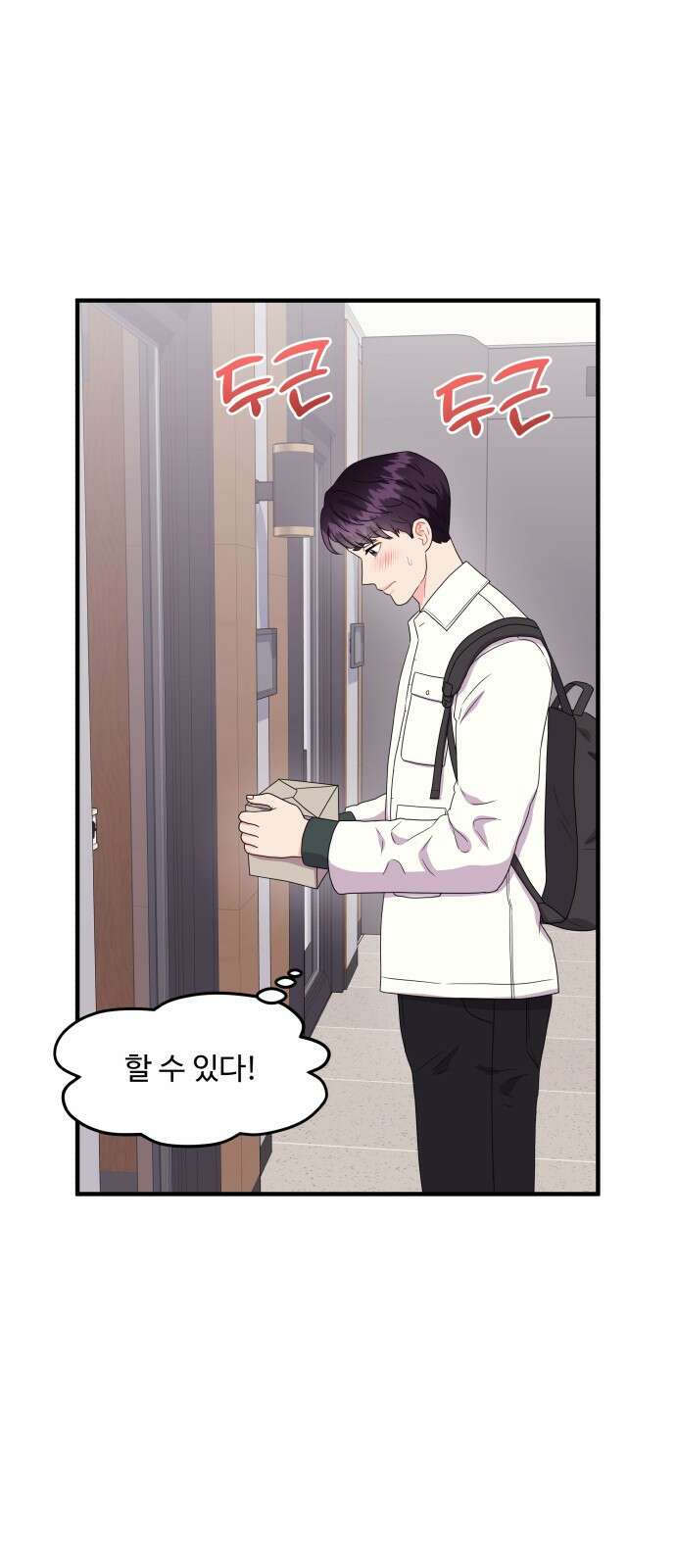 이상한 변호사 우영우 20화: 사라진 선물의 행방은? (1) 2