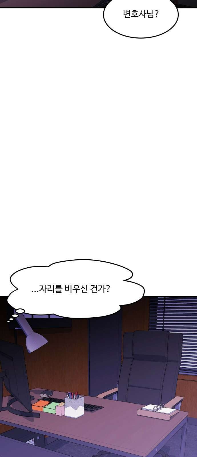 이상한 변호사 우영우 20화: 사라진 선물의 행방은? (1) 4