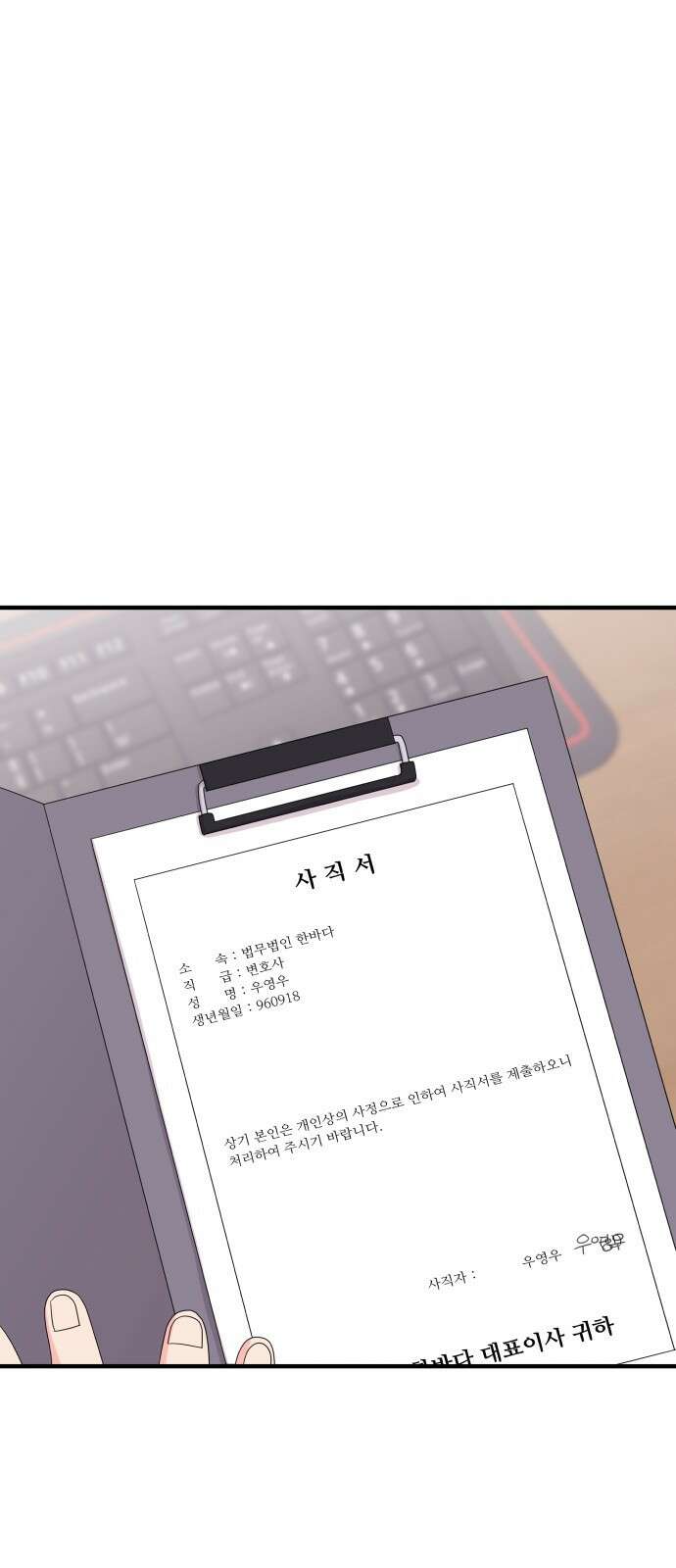 이상한 변호사 우영우 20화: 사라진 선물의 행방은? (1) 12