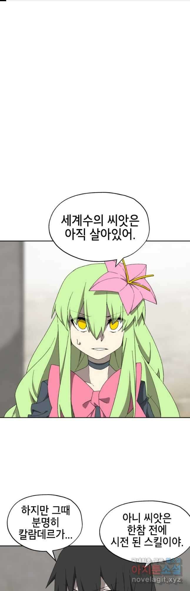 드래곤에고 시즌3 23화 1