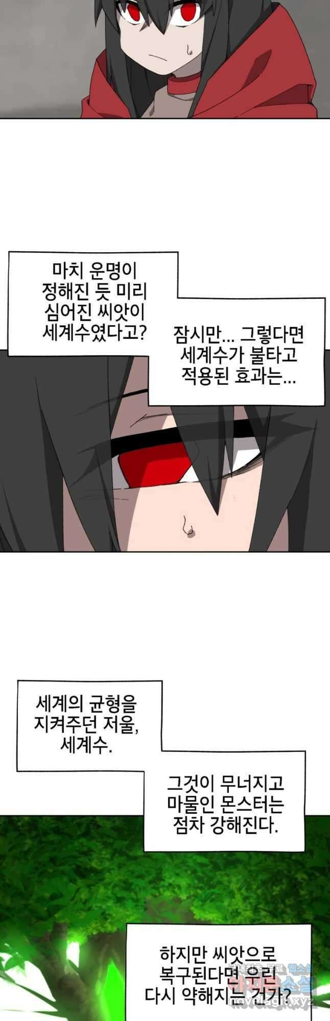 드래곤에고 시즌3 23화 2
