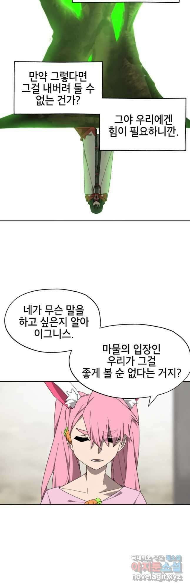 드래곤에고 시즌3 23화 3