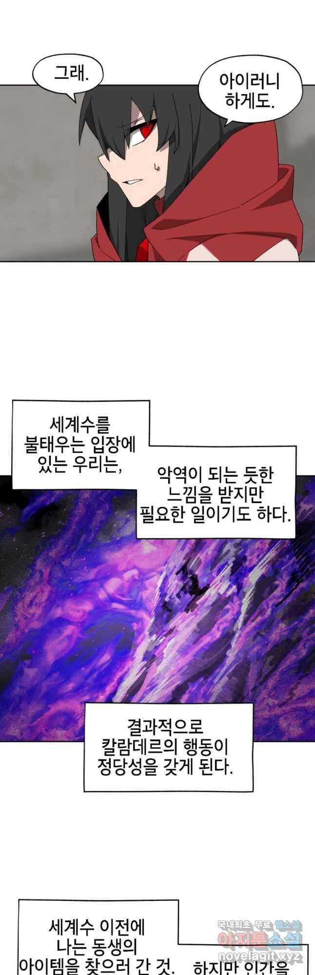 드래곤에고 시즌3 23화 4