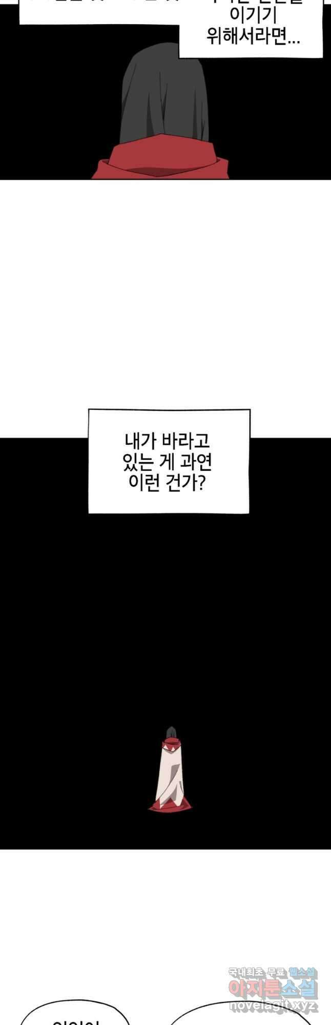 드래곤에고 시즌3 23화 5