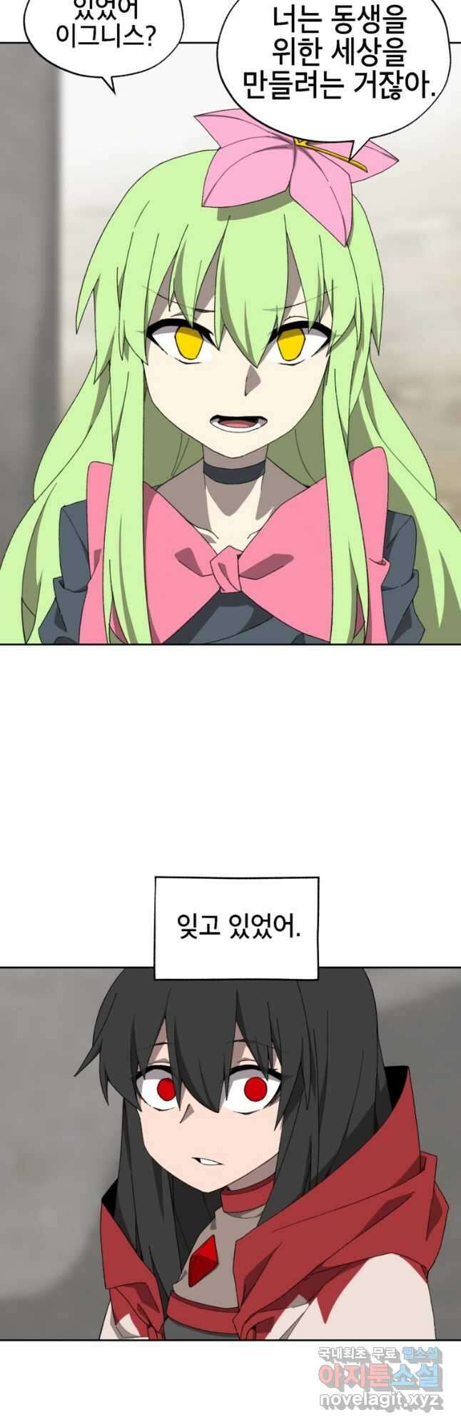 드래곤에고 시즌3 23화 6