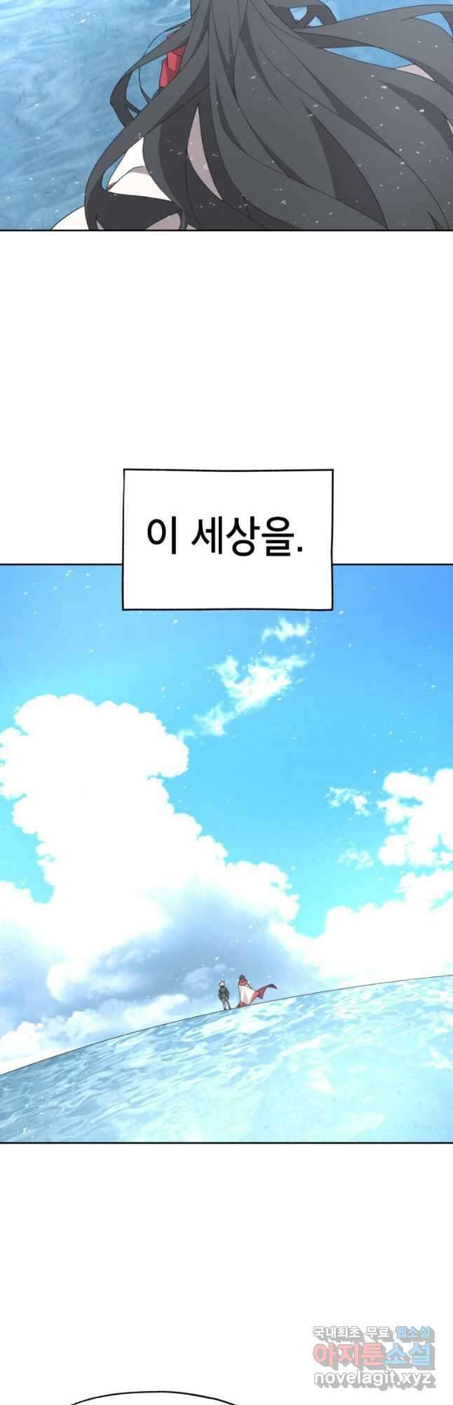 드래곤에고 시즌3 23화 8