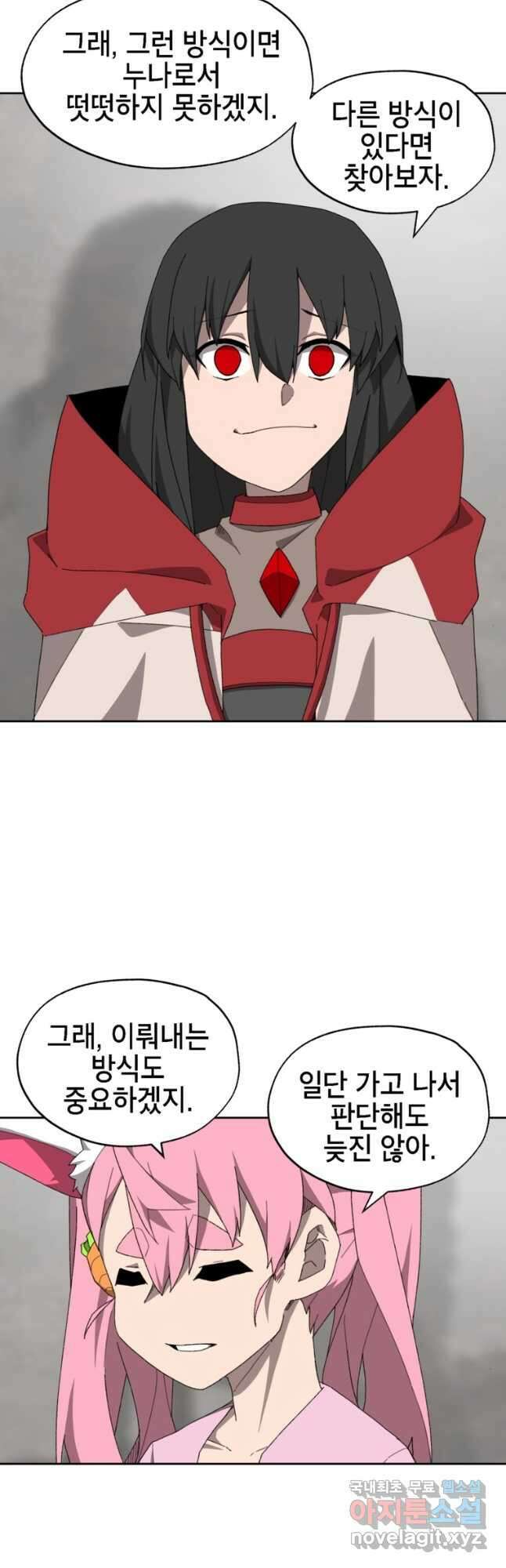 드래곤에고 시즌3 23화 9