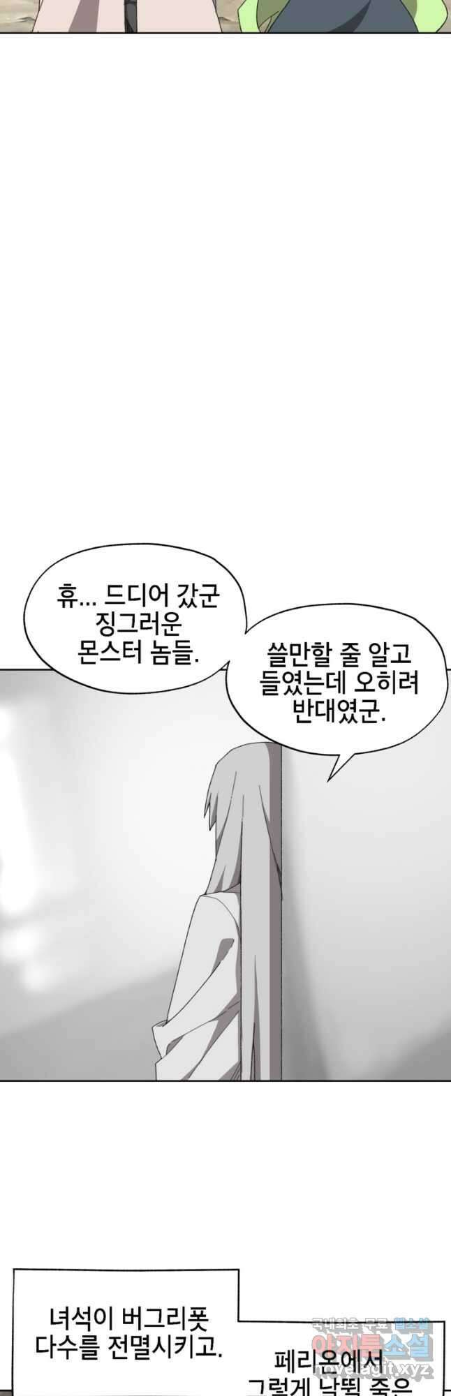 드래곤에고 시즌3 23화 11