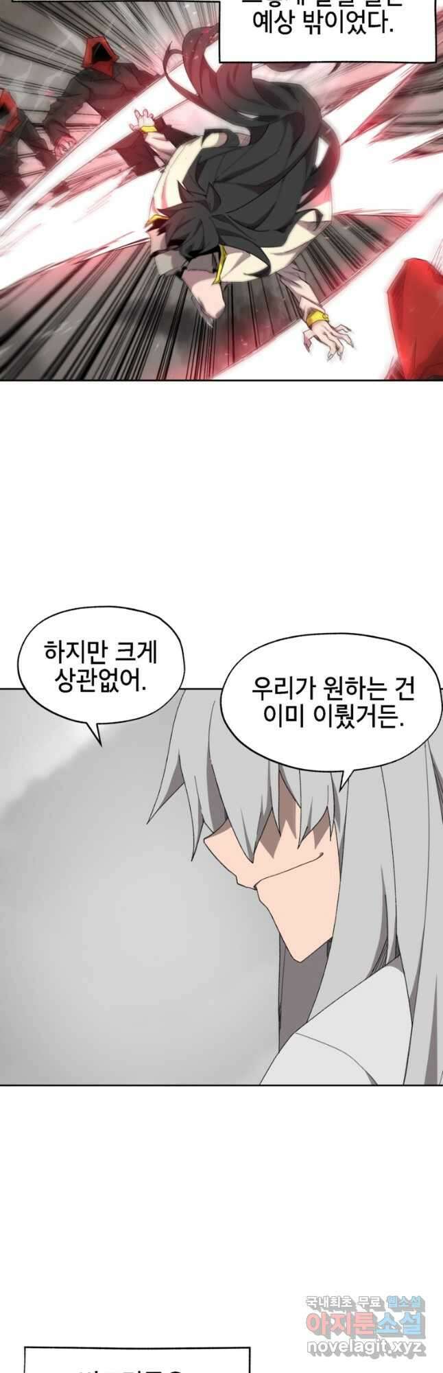 드래곤에고 시즌3 23화 12
