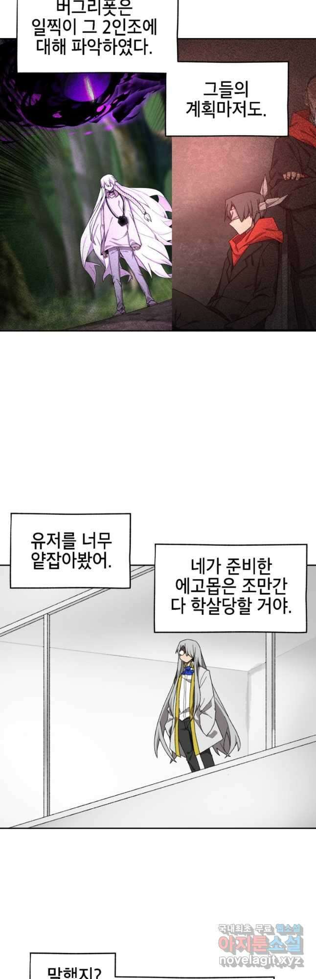 드래곤에고 시즌3 23화 13