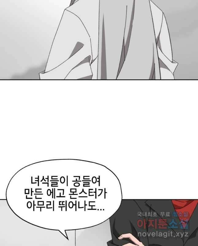 드래곤에고 시즌3 23화 15