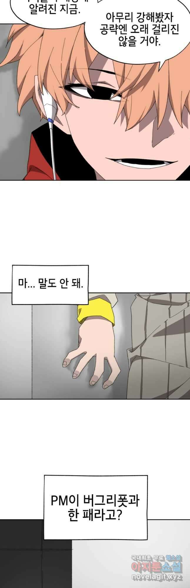 드래곤에고 시즌3 23화 17