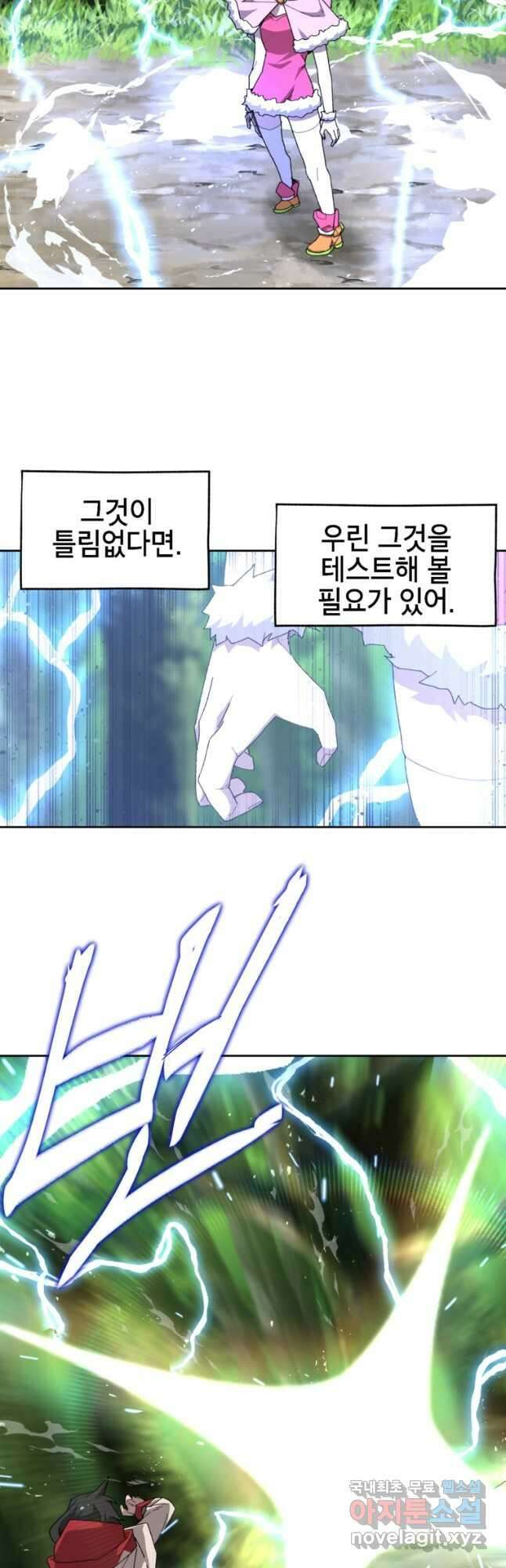 드래곤에고 시즌3 23화 20