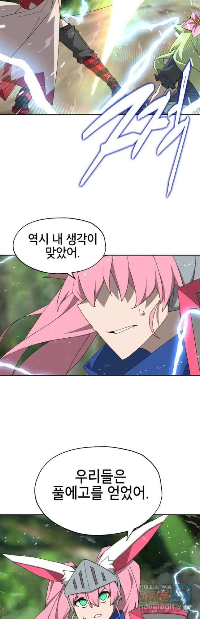 드래곤에고 시즌3 23화 21