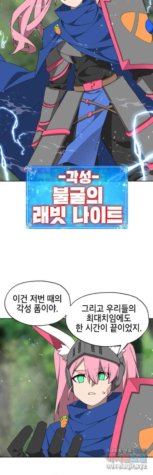 드래곤에고 시즌3 23화 22