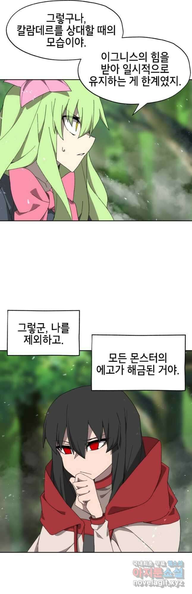 드래곤에고 시즌3 23화 23