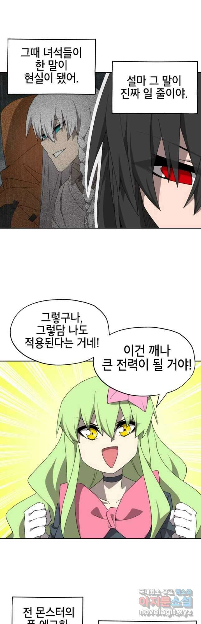 드래곤에고 시즌3 23화 24