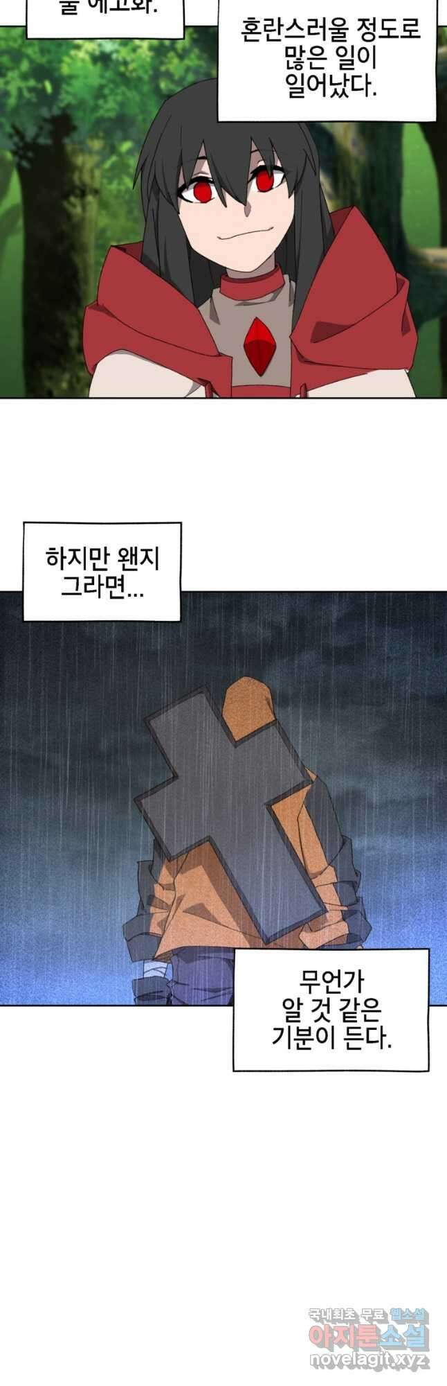 드래곤에고 시즌3 23화 25