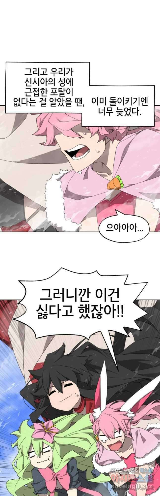 드래곤에고 시즌3 23화 26