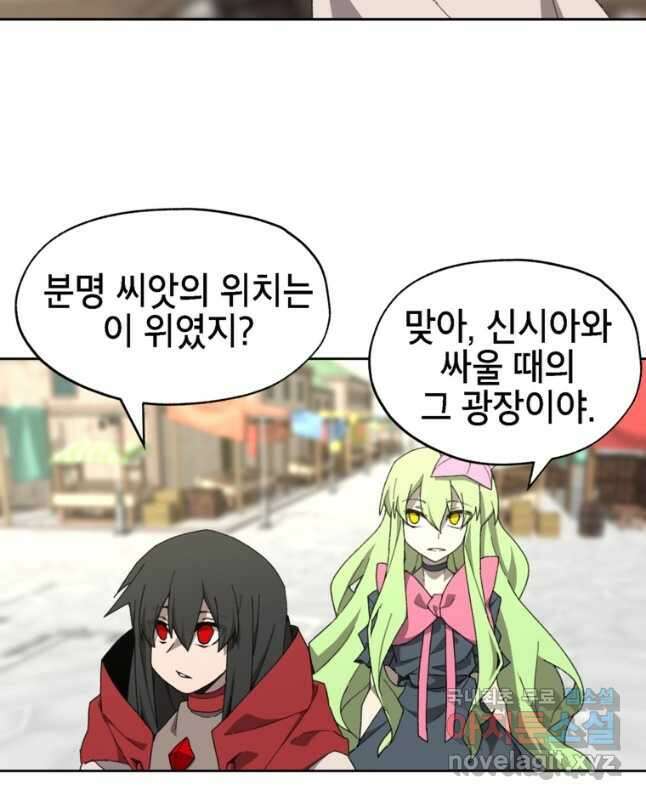 드래곤에고 시즌3 23화 30