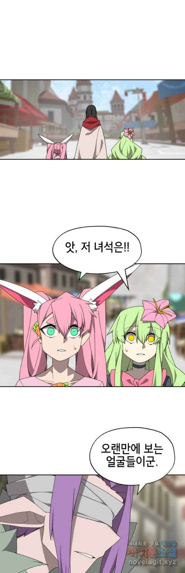 드래곤에고 시즌3 23화 31