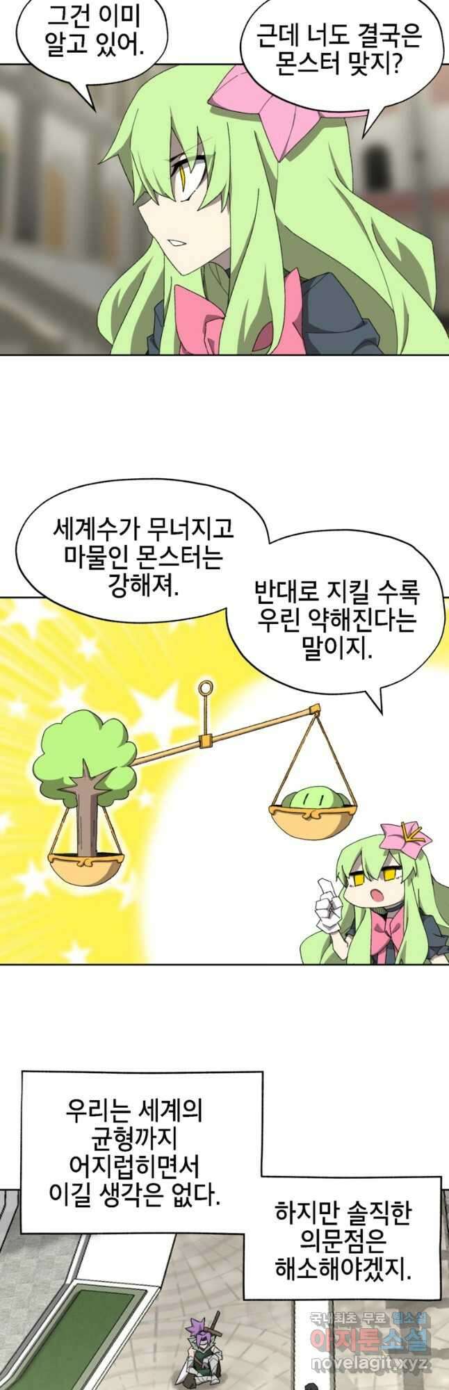 드래곤에고 시즌3 23화 33
