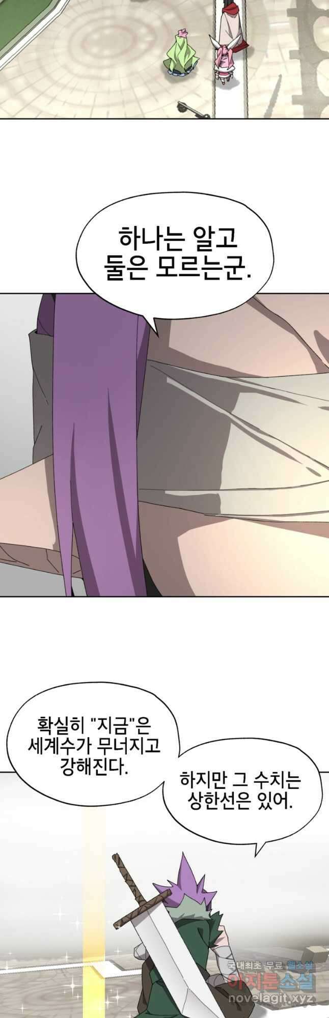 드래곤에고 시즌3 23화 34