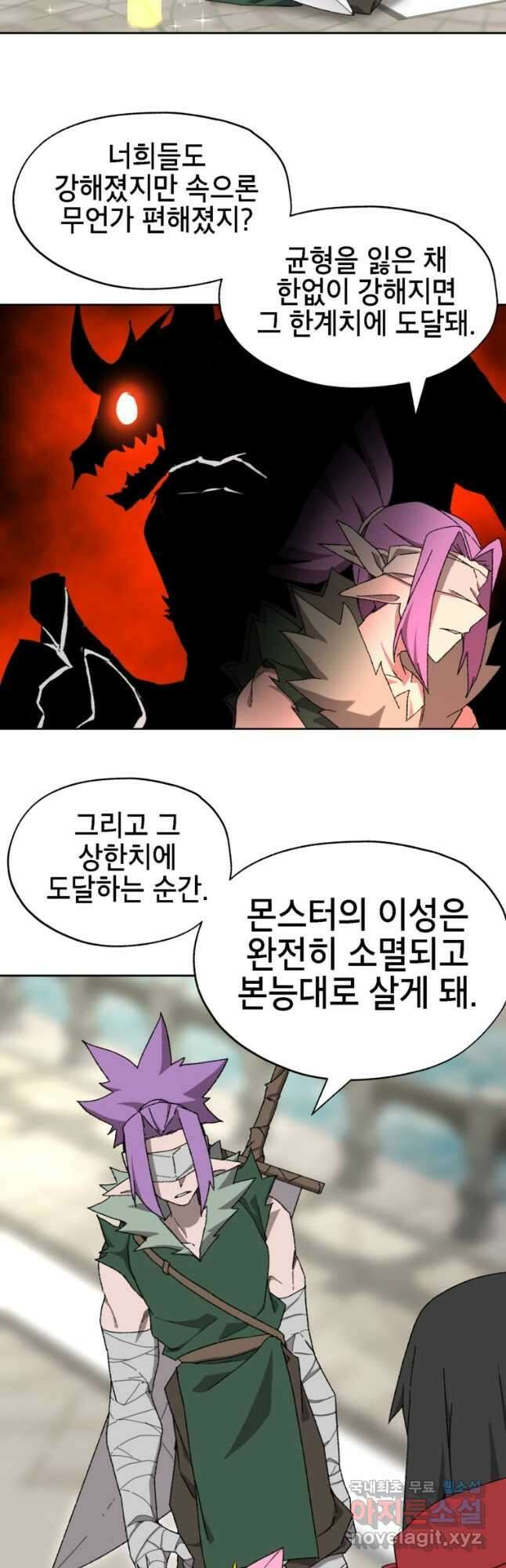 드래곤에고 시즌3 23화 35