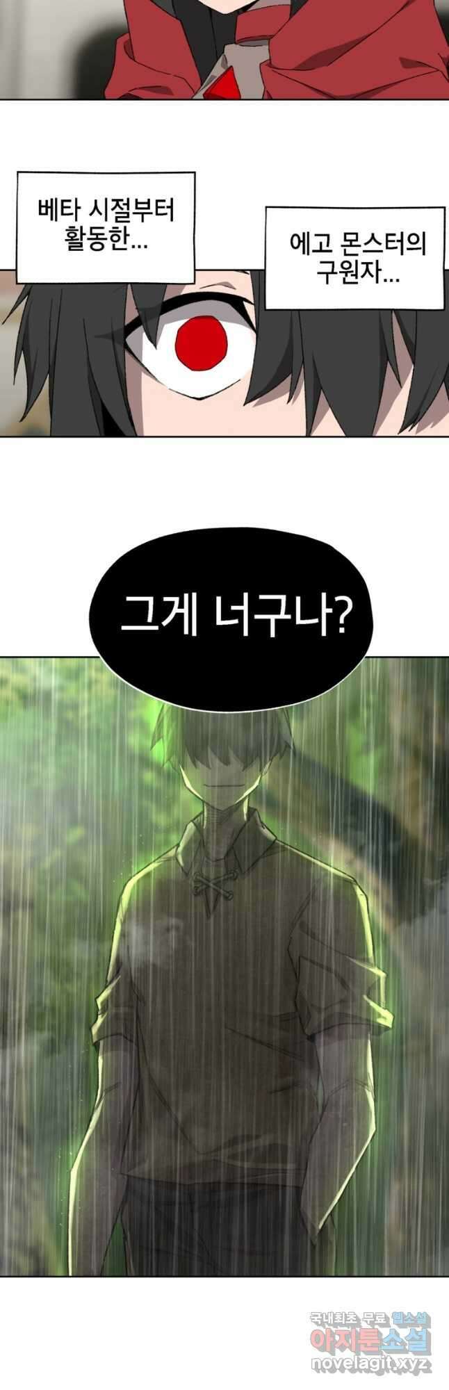 드래곤에고 시즌3 23화 38
