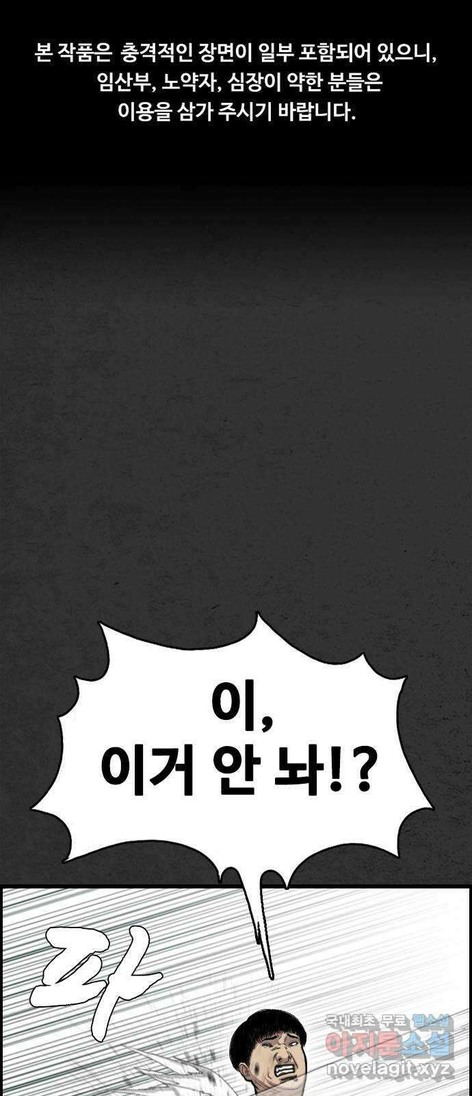 누나! 나 무서워 36화 1