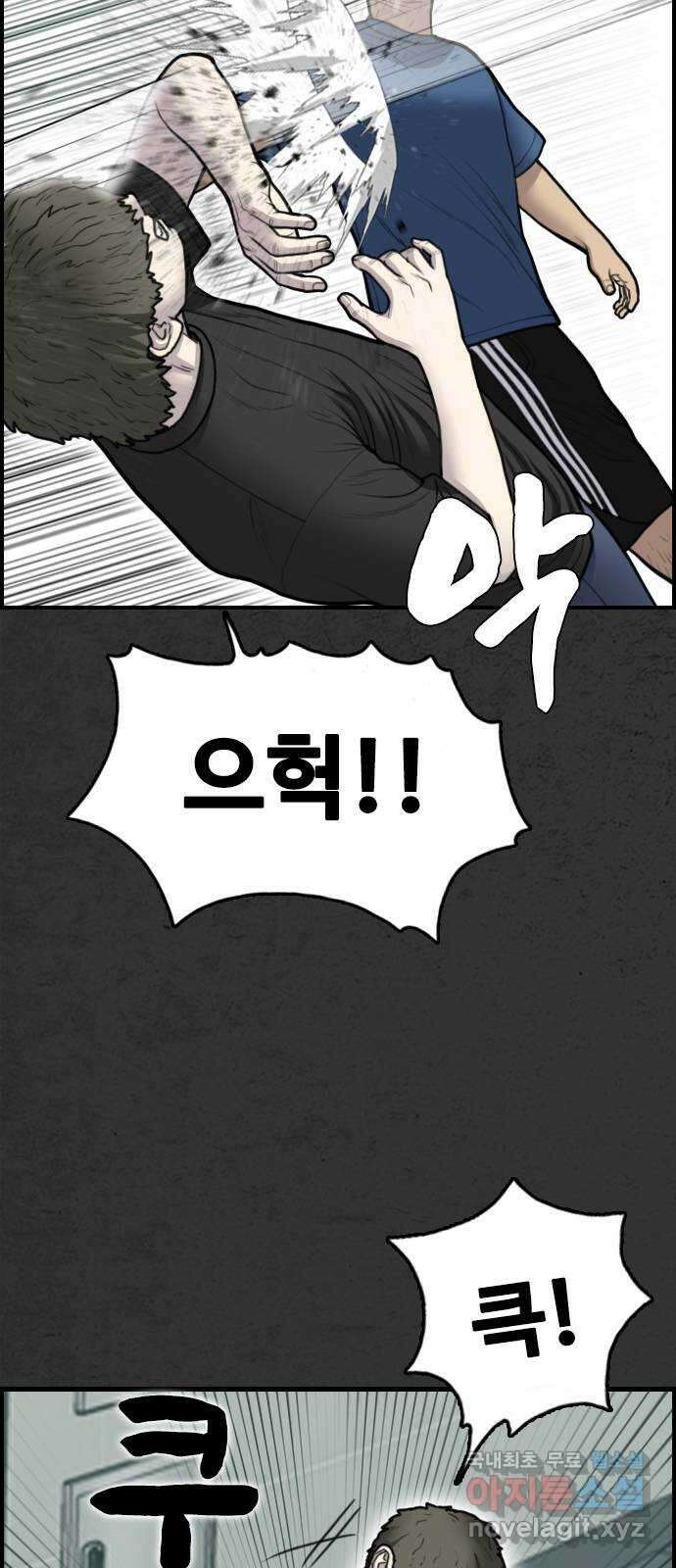 누나! 나 무서워 36화 2
