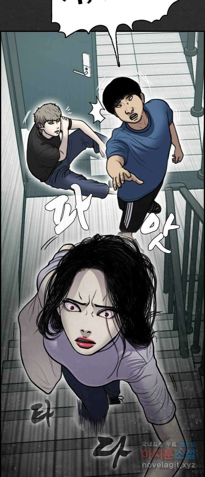 누나! 나 무서워 36화 5