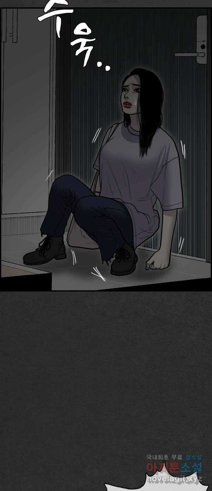 누나! 나 무서워 36화 13