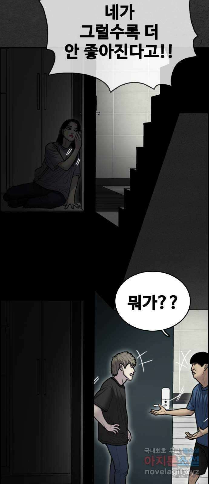 누나! 나 무서워 36화 15