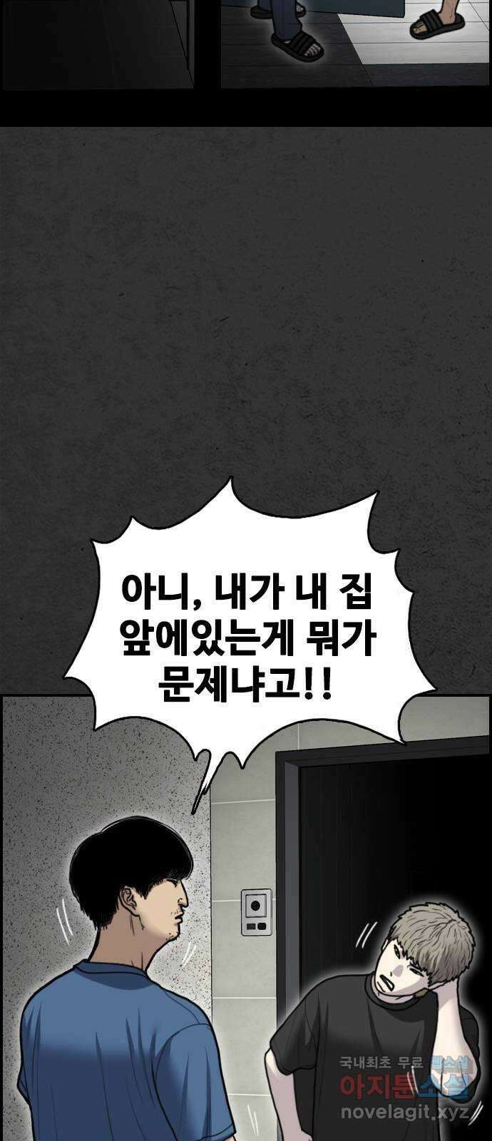 누나! 나 무서워 36화 16