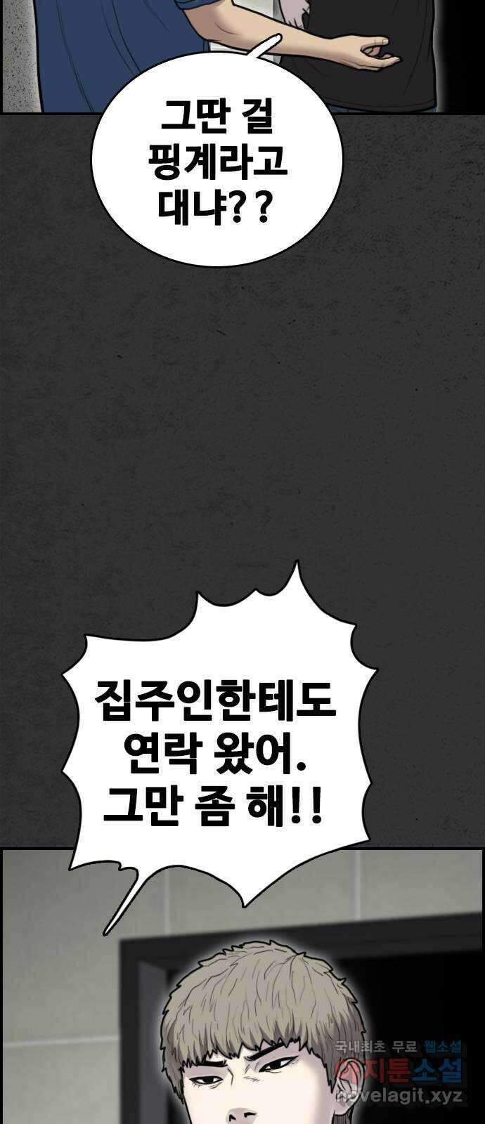 누나! 나 무서워 36화 17
