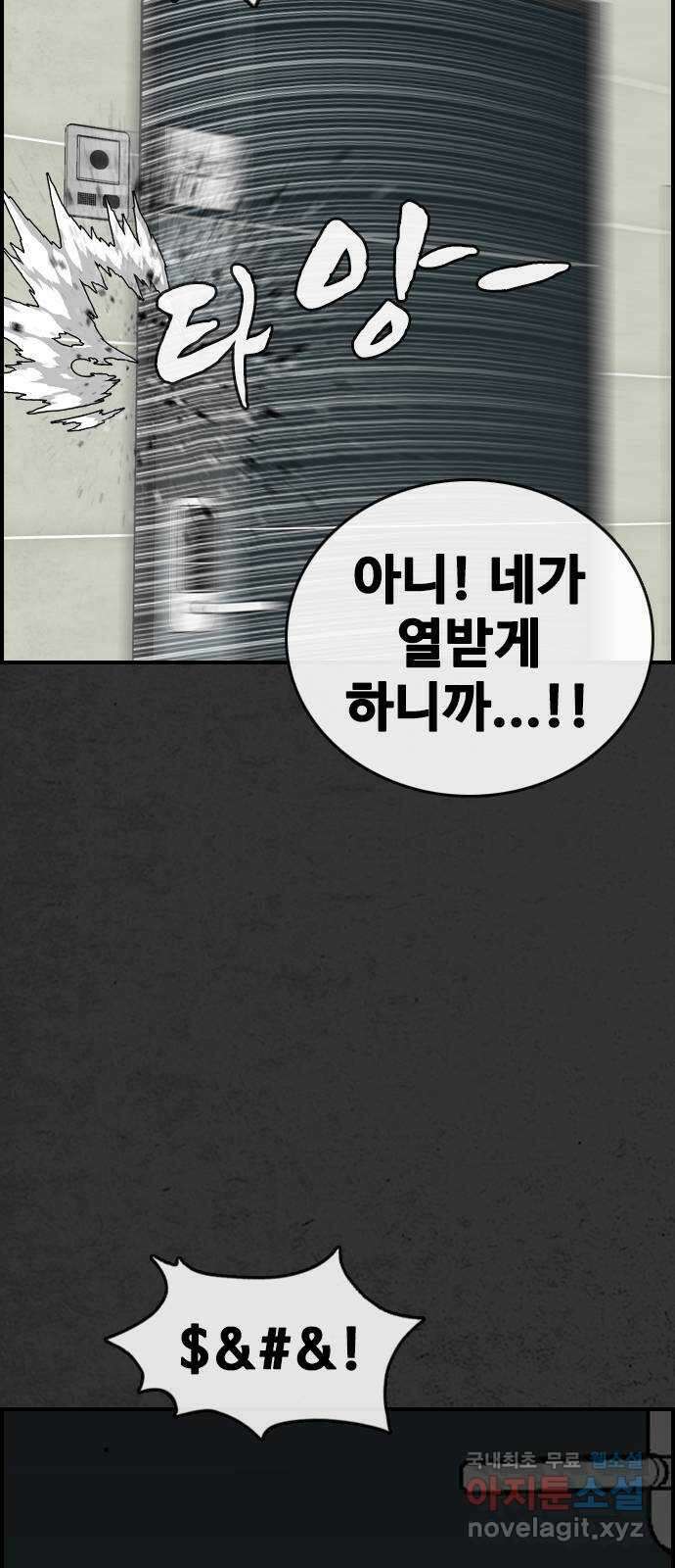 누나! 나 무서워 36화 20