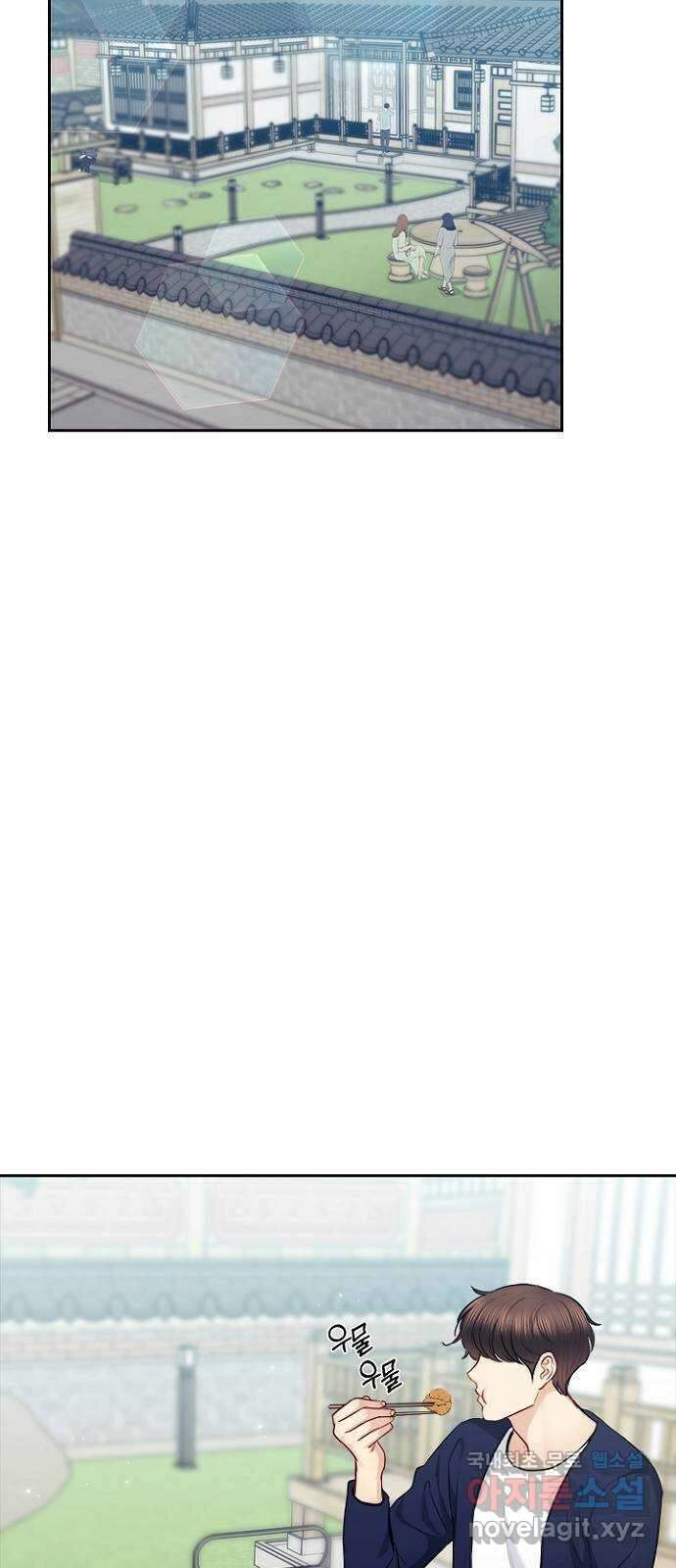 선남친 후연애 84화 3