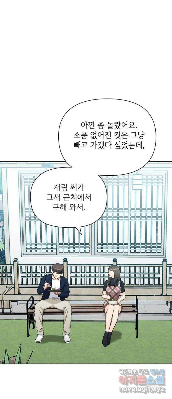선남친 후연애 84화 7
