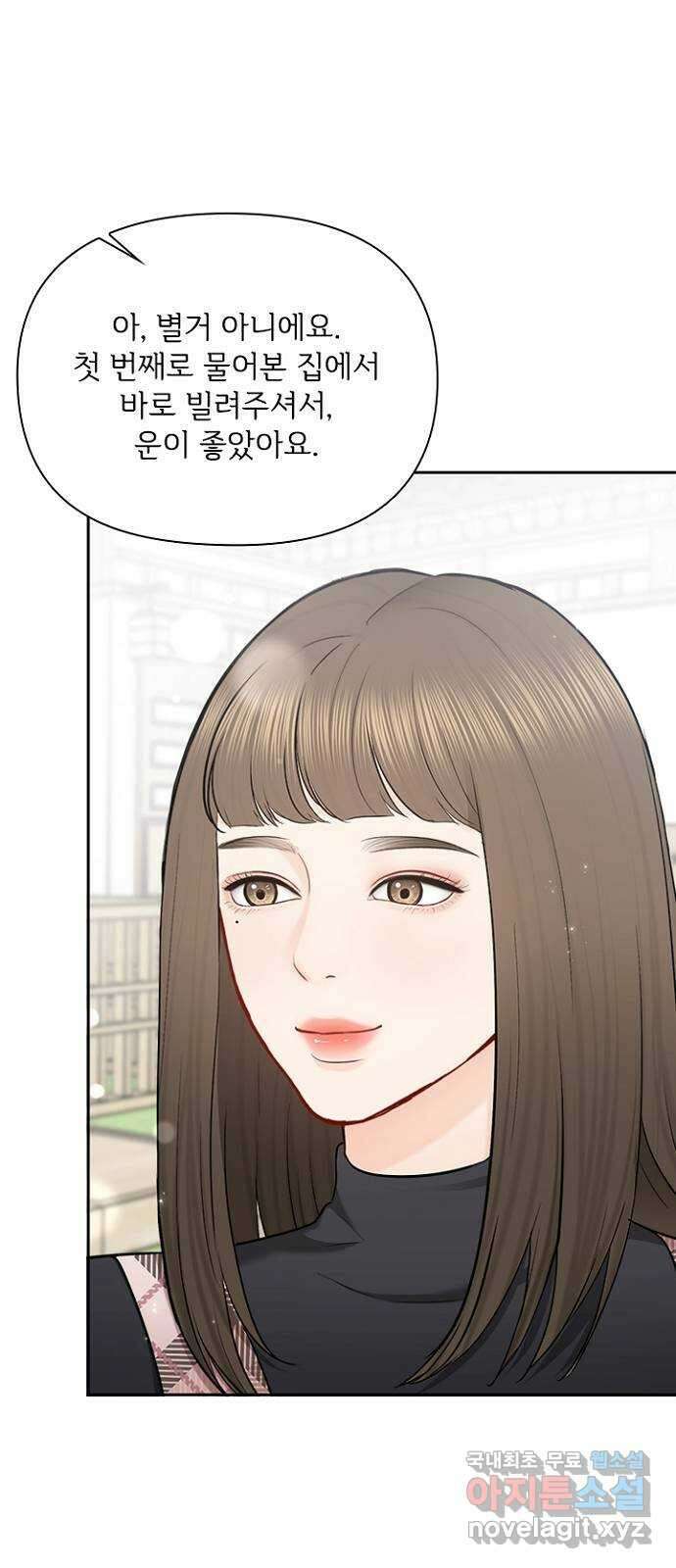 선남친 후연애 84화 8