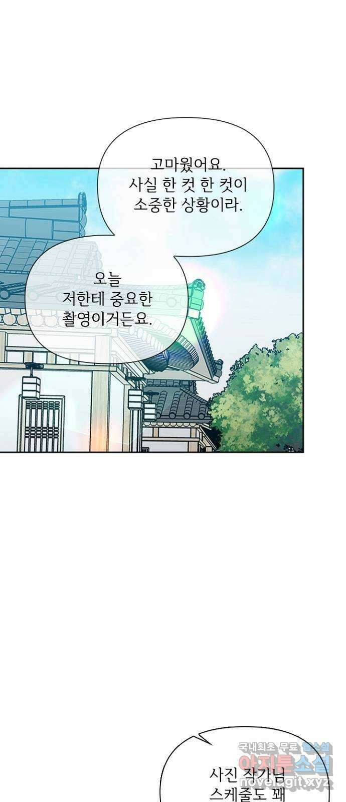 선남친 후연애 84화 9