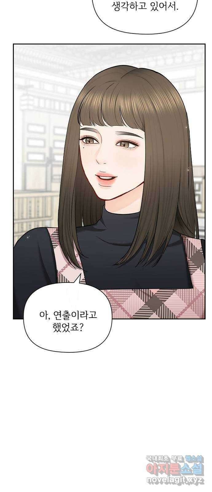 선남친 후연애 84화 14