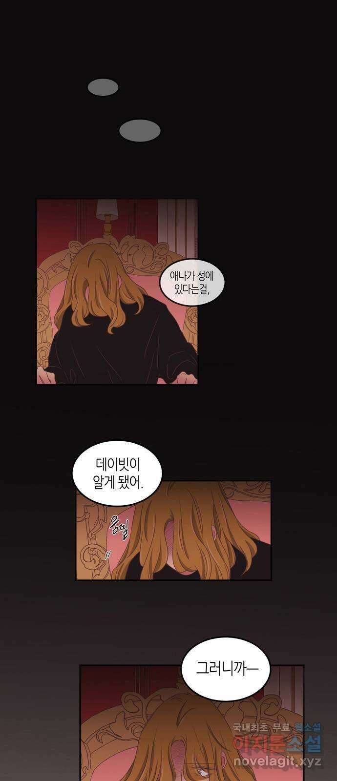 온실 속 화초 시즌2 55화 1