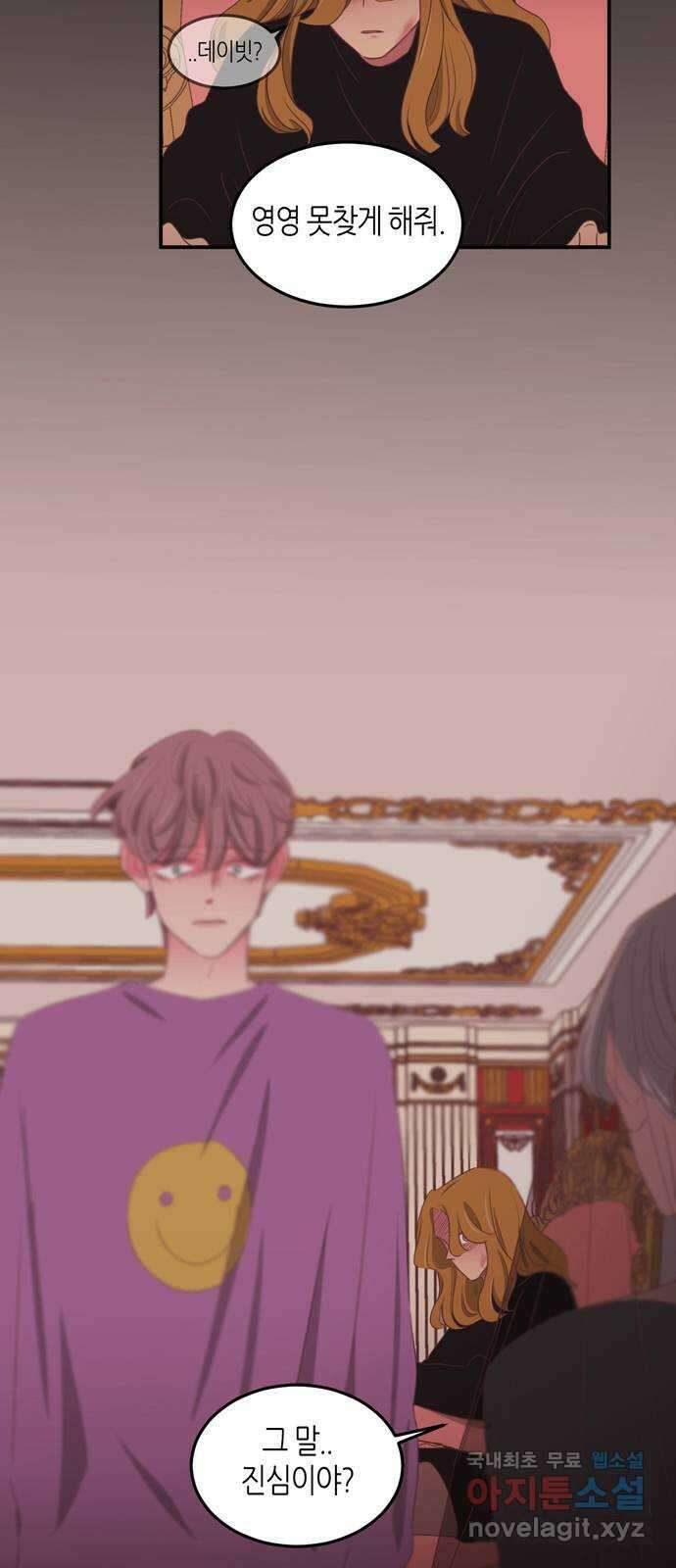 온실 속 화초 시즌2 55화 2