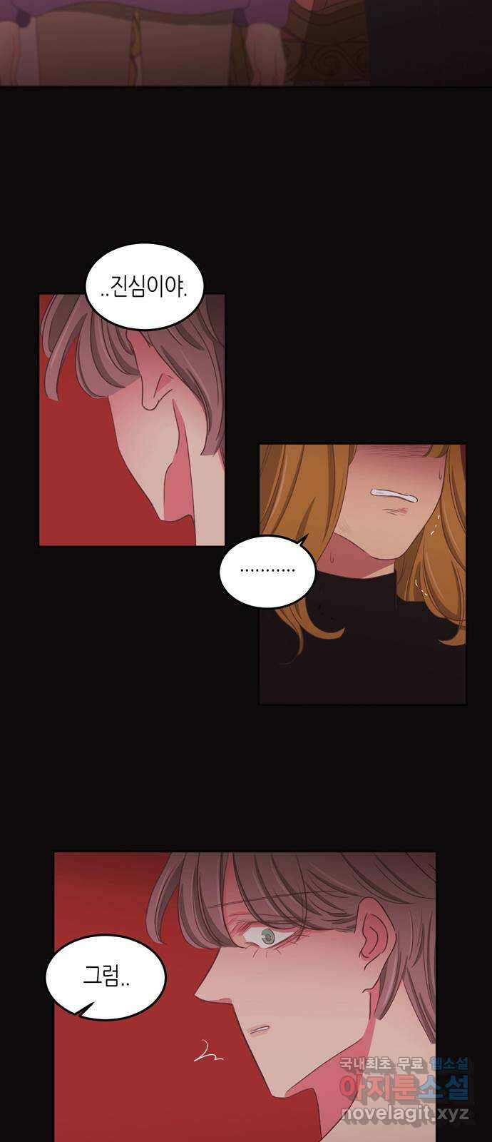 온실 속 화초 시즌2 55화 3