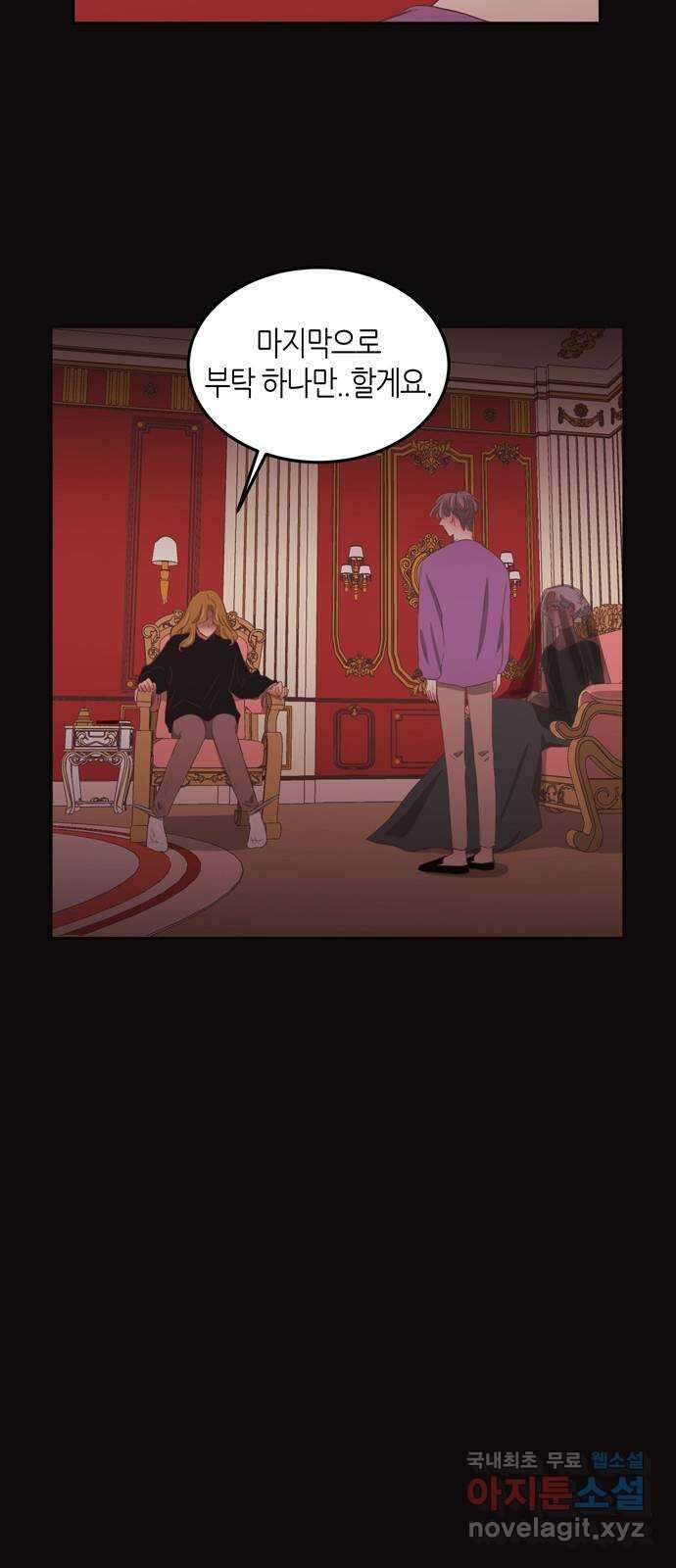 온실 속 화초 시즌2 55화 4