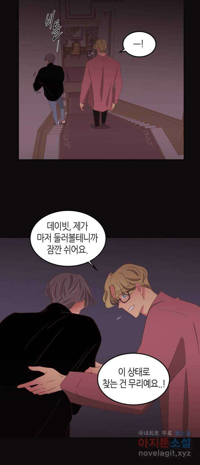 온실 속 화초 시즌2 55화 6